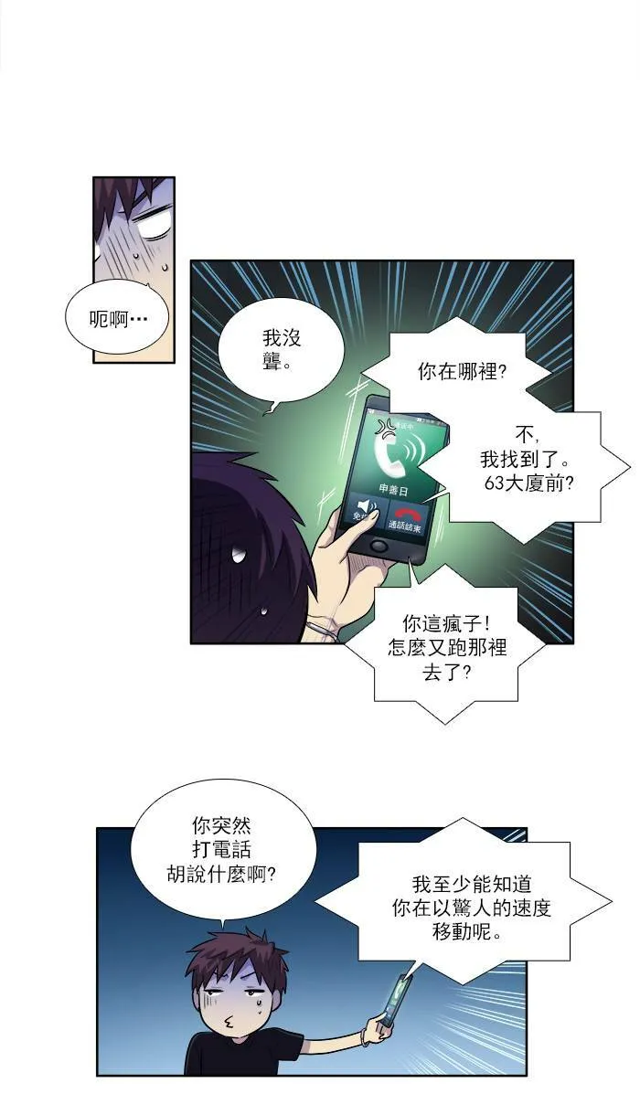 [第2季] 第28话 第27页