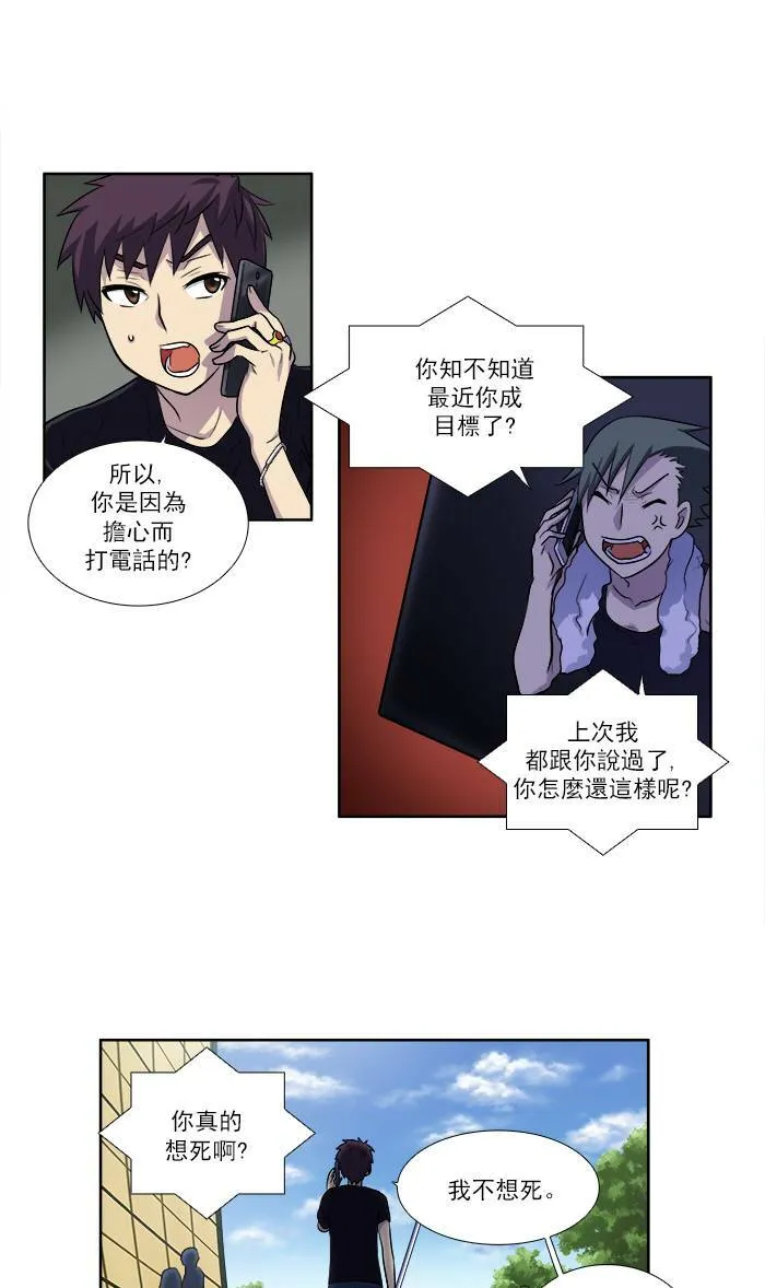 [第2季] 第28话 第28页