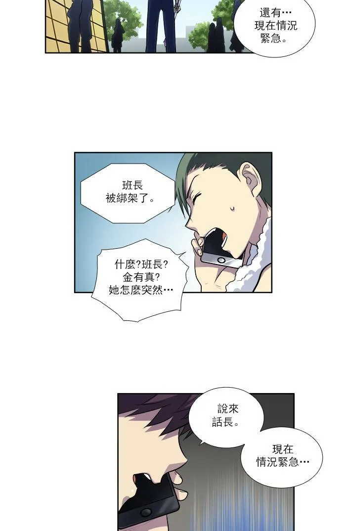 [第2季] 第28话 第29页