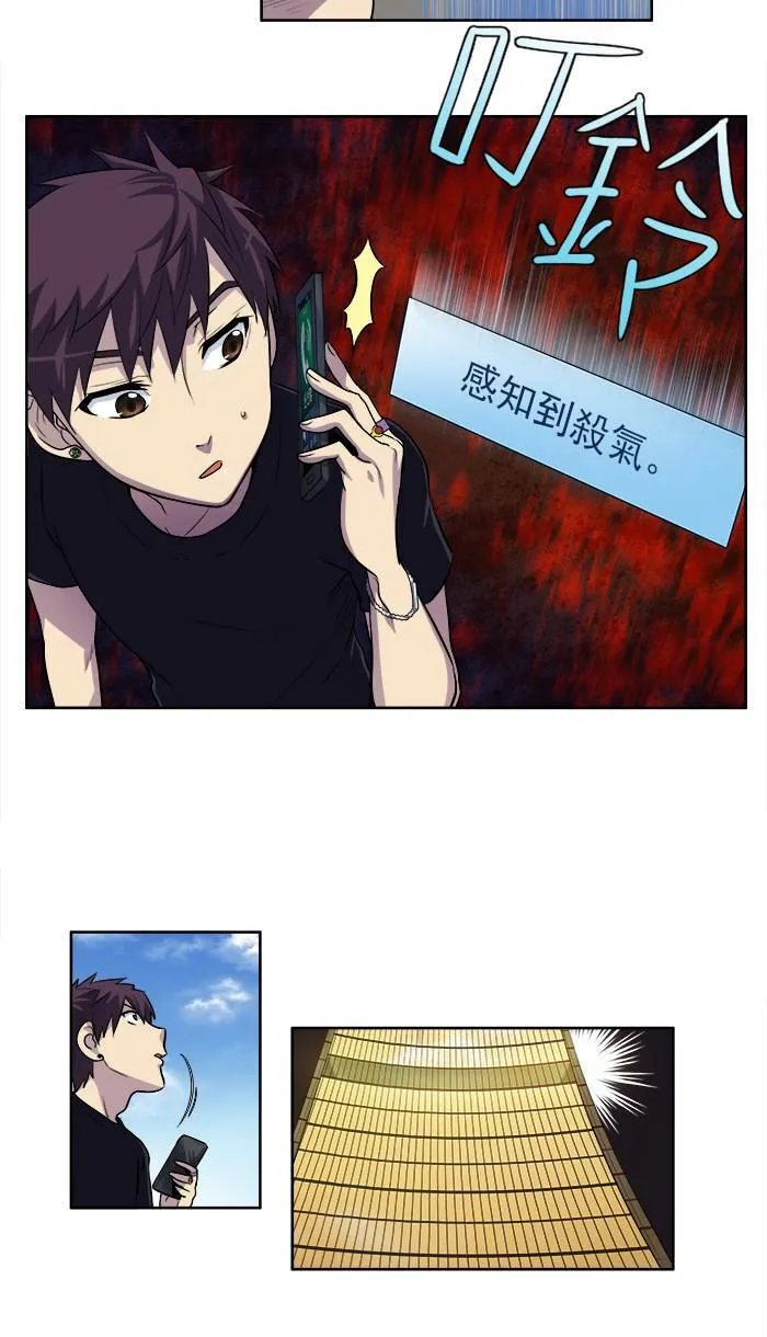 [第2季] 第28话 第30页