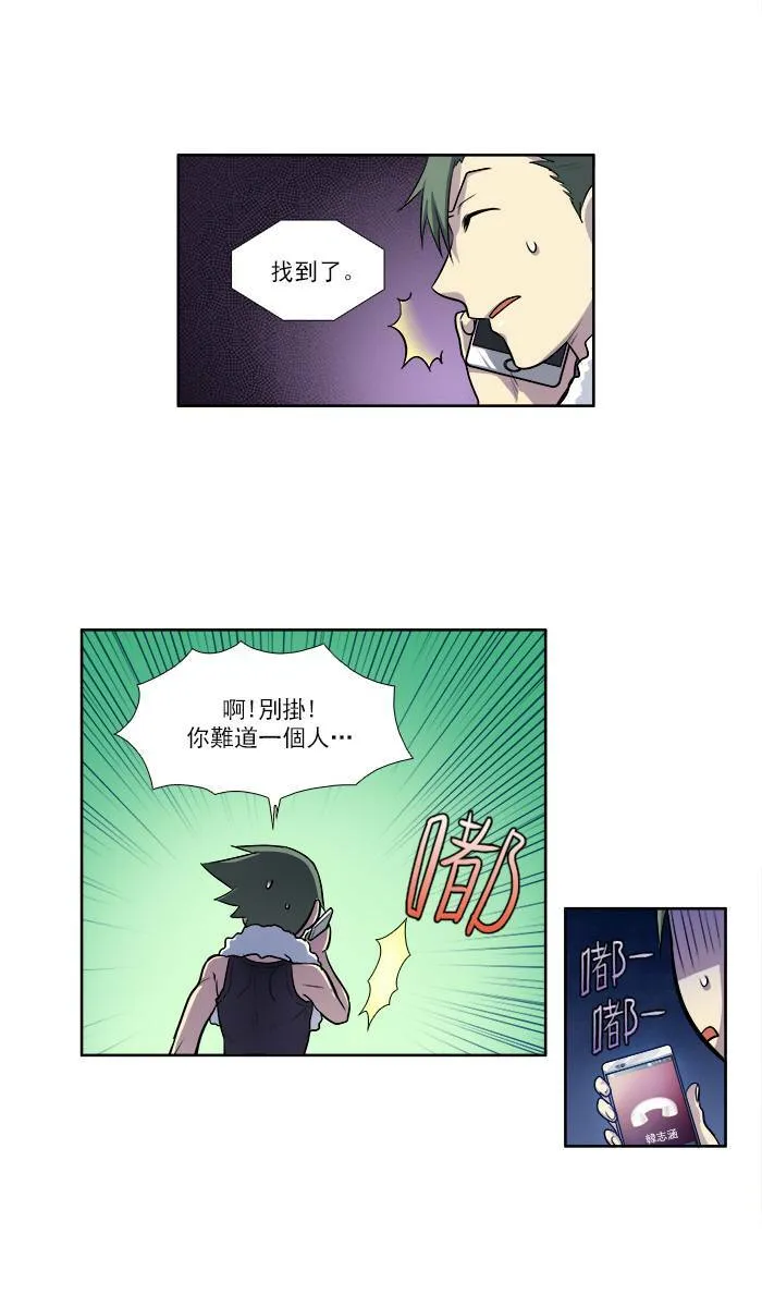[第2季] 第28话 第31页
