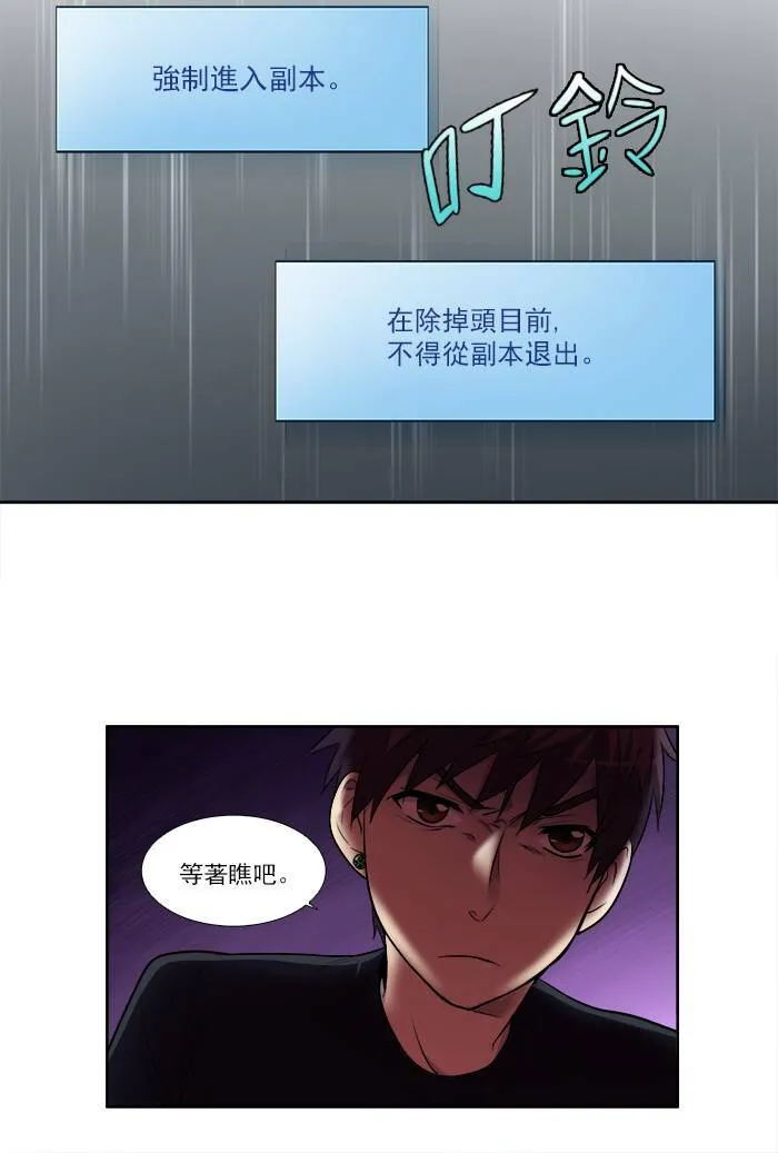 [第2季] 第28话 第34页