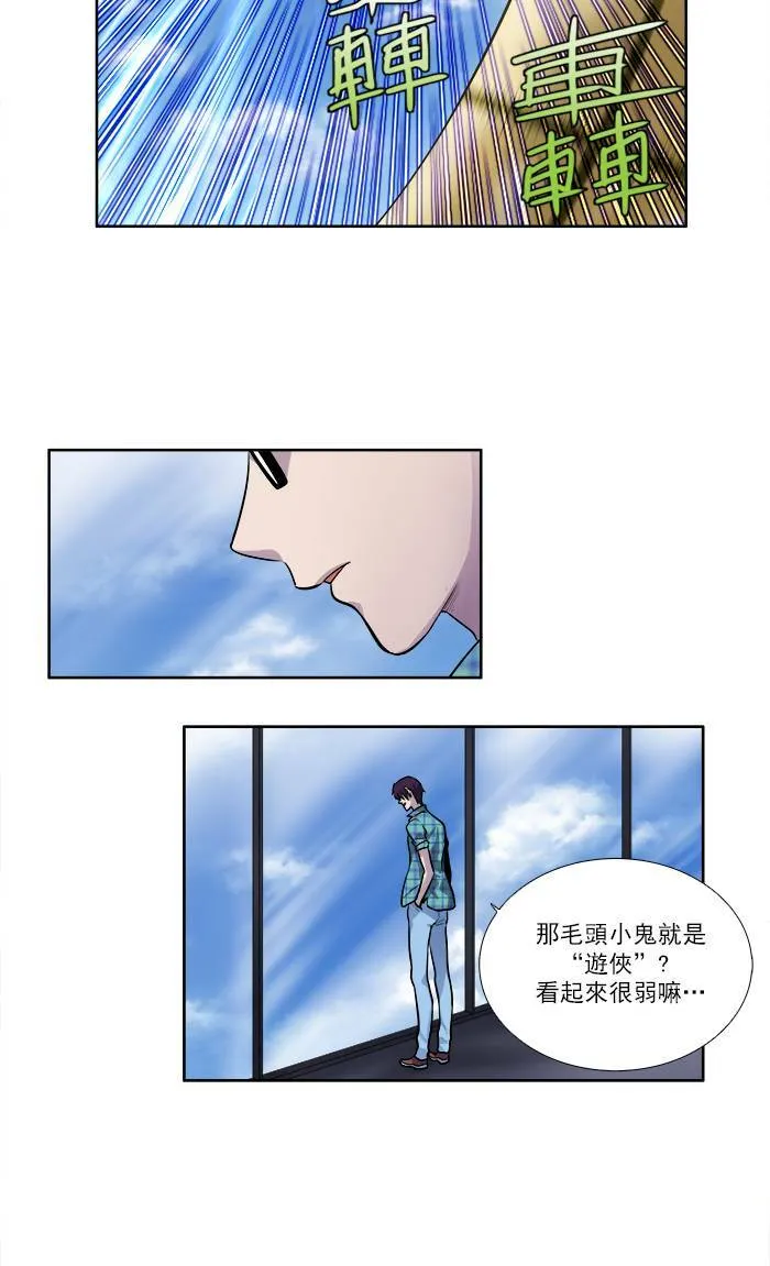 [第2季] 第29话 第2页