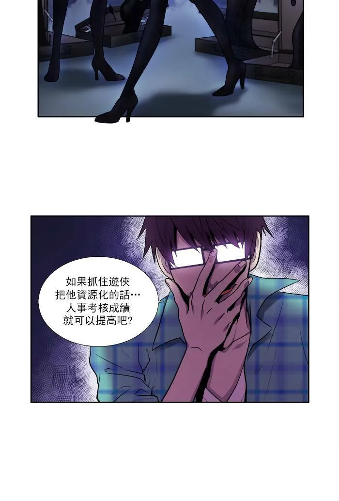 [第2季] 第29话 第6页