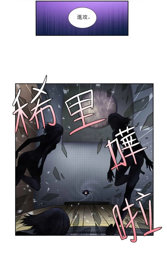 [第2季] 第29话 第7页