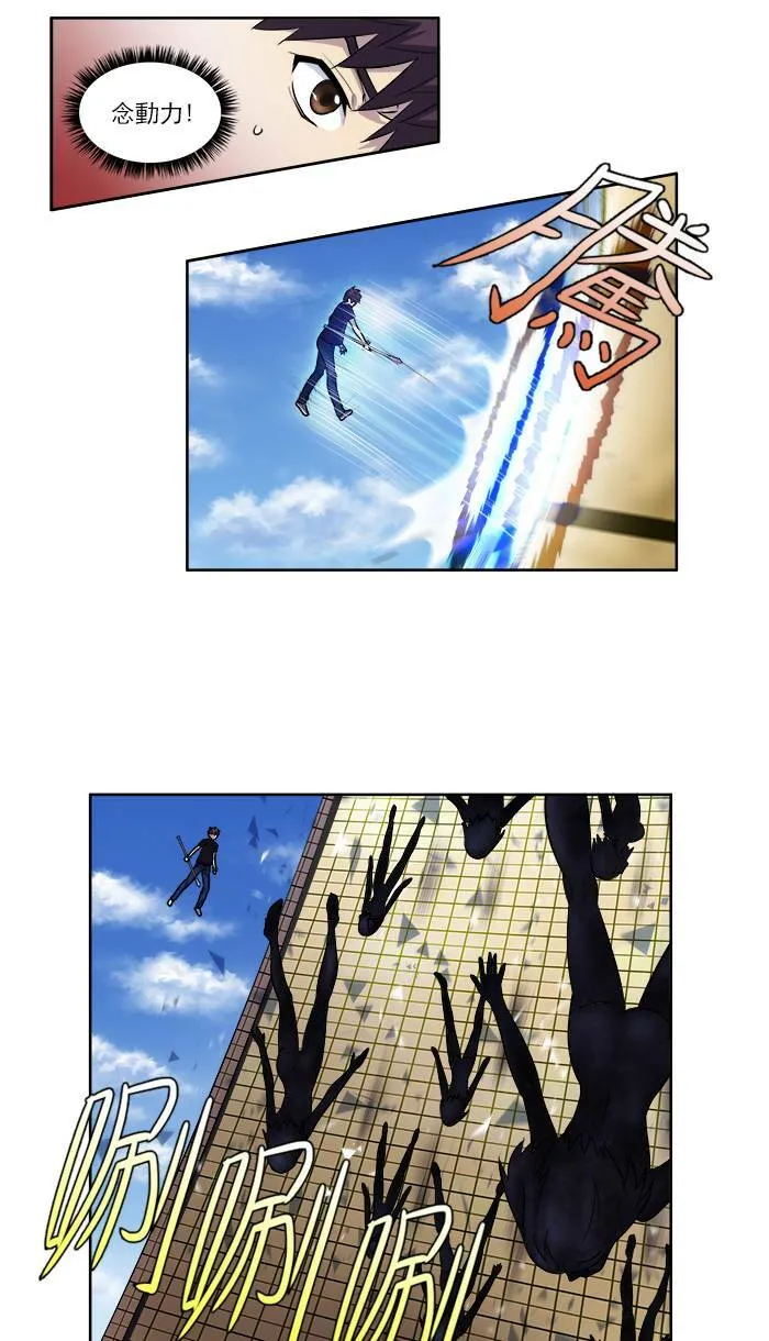 [第2季] 第29话 第9页