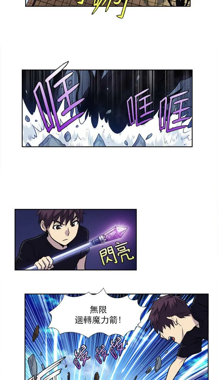 [第2季] 第29话 第10页