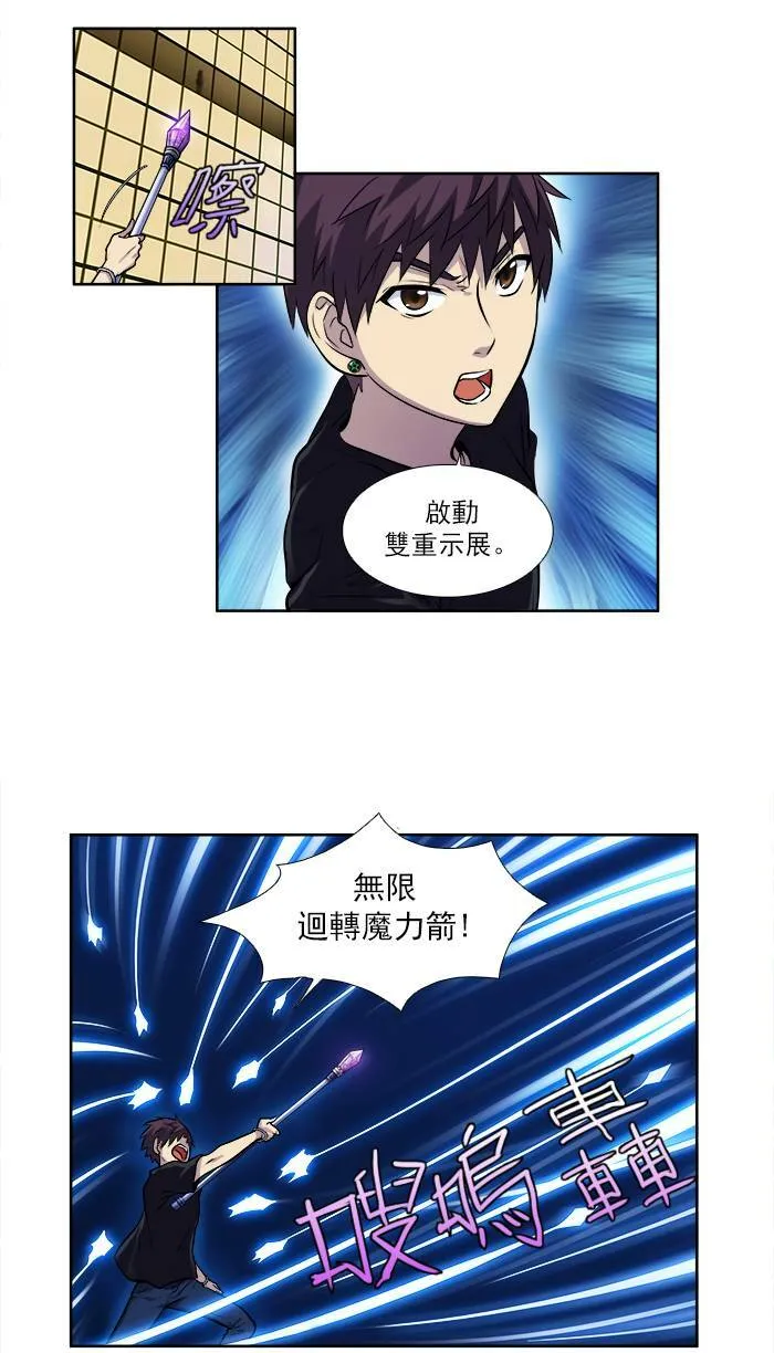 [第2季] 第29话 第14页