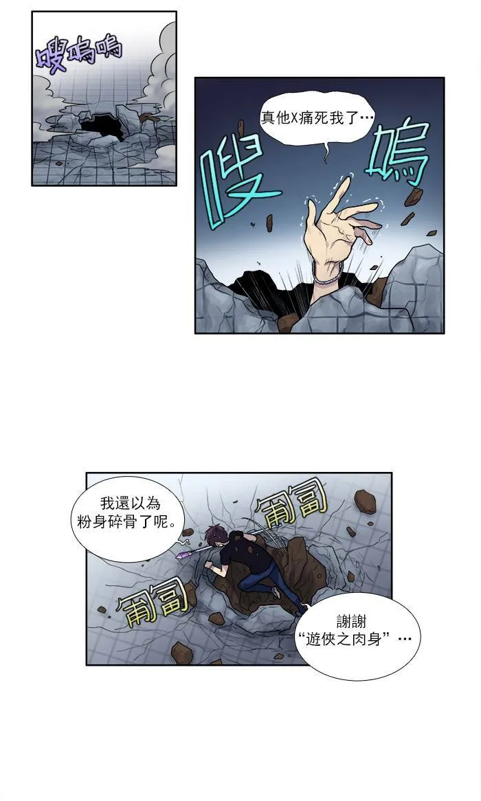 [第2季] 第29话 第20页