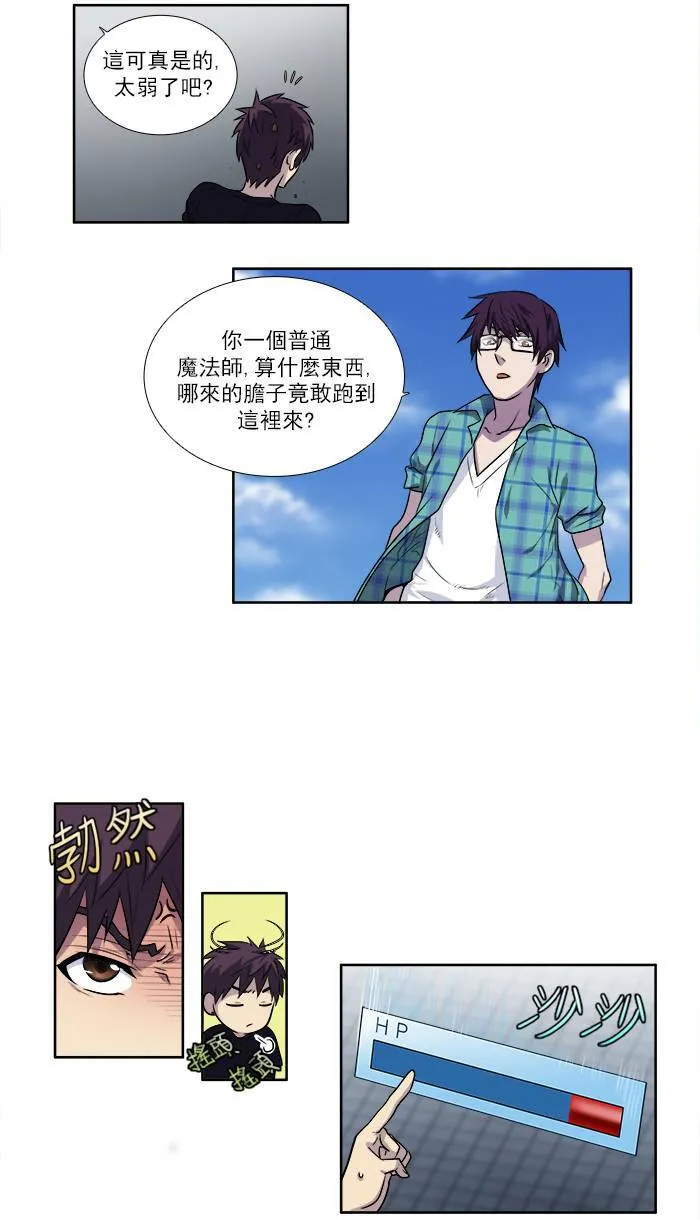[第2季] 第29话 第21页