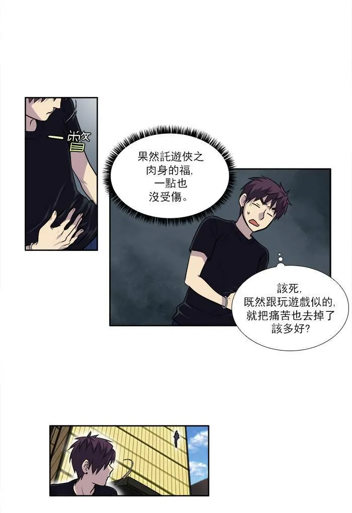 [第2季] 第29话 第22页