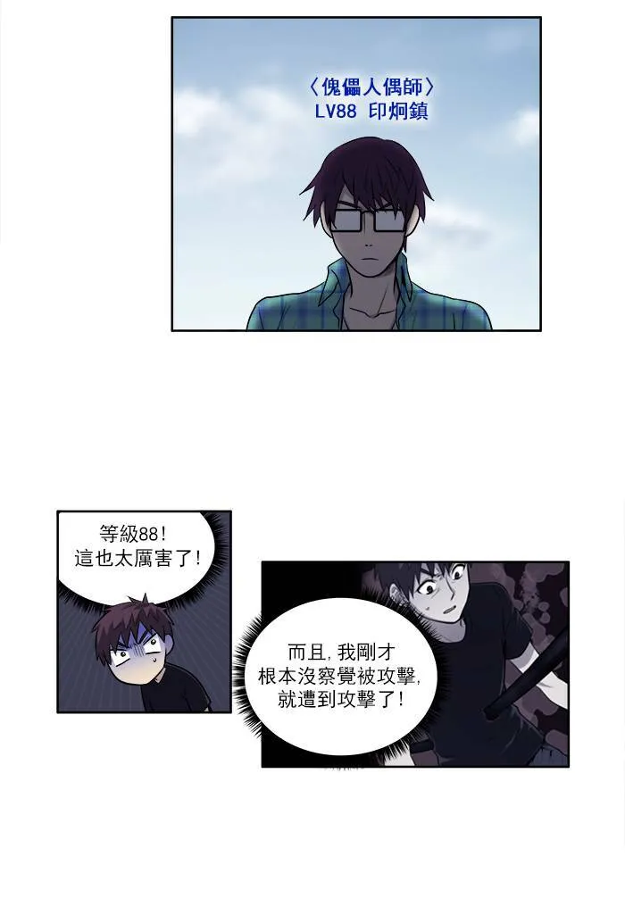[第2季] 第29话 第23页