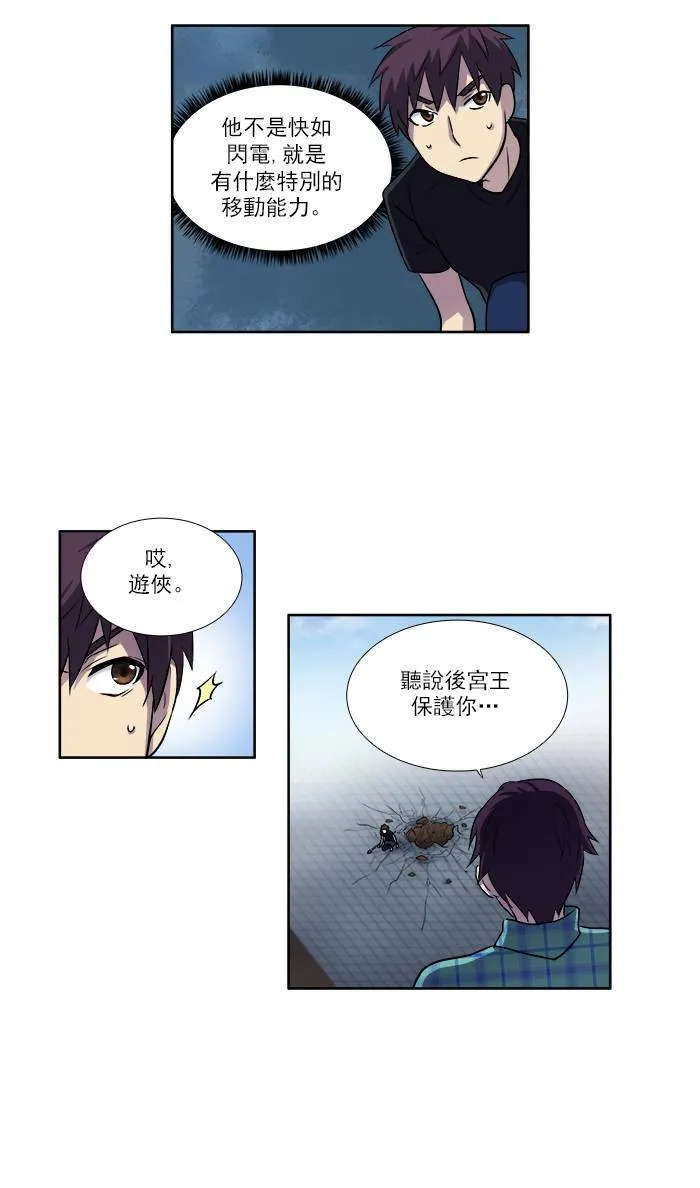 [第2季] 第29话 第24页