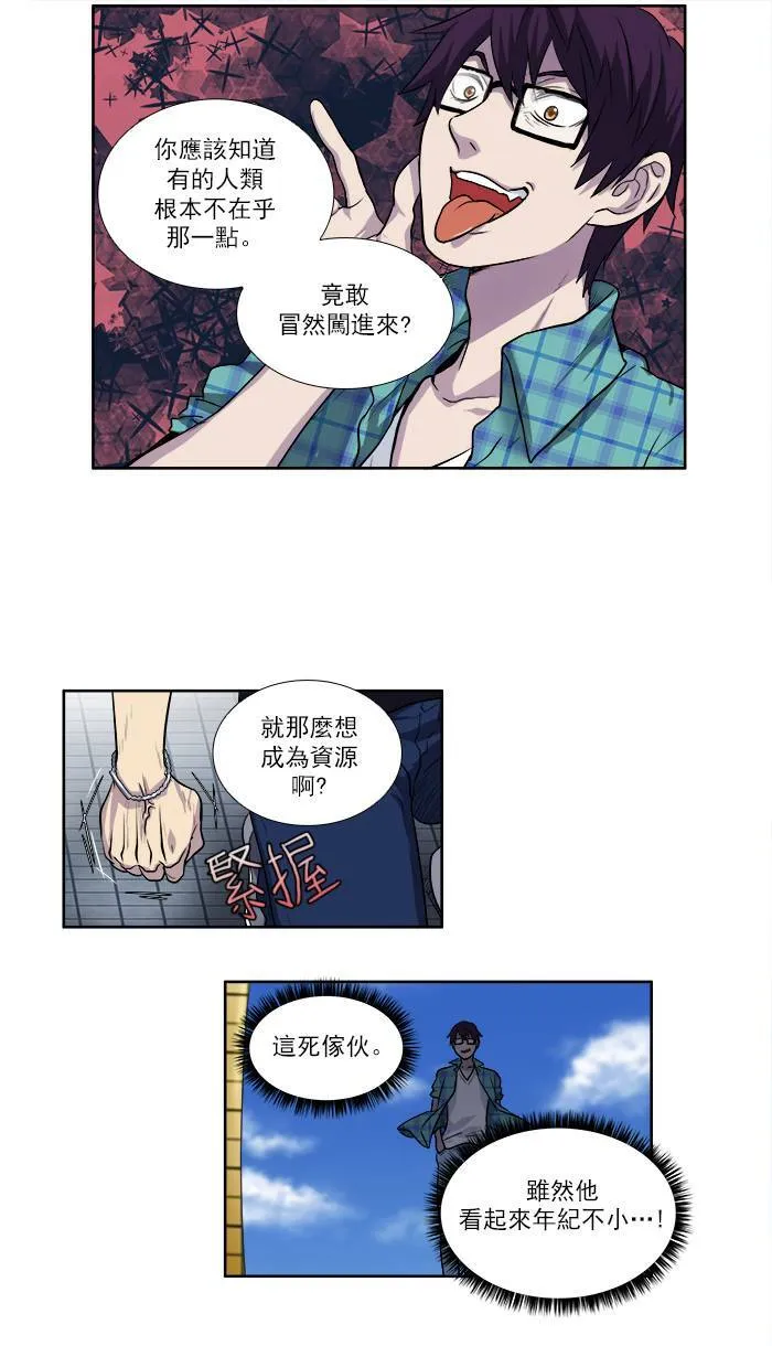 [第2季] 第29话 第25页