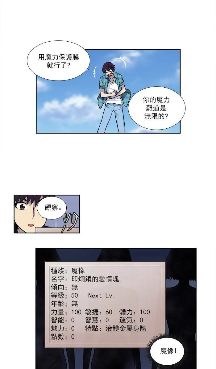 [第2季] 第29话 第29页
