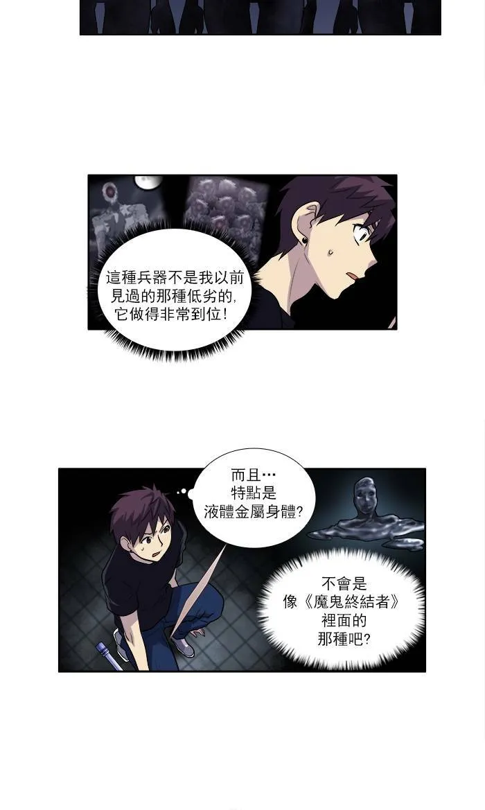 [第2季] 第29话 第30页