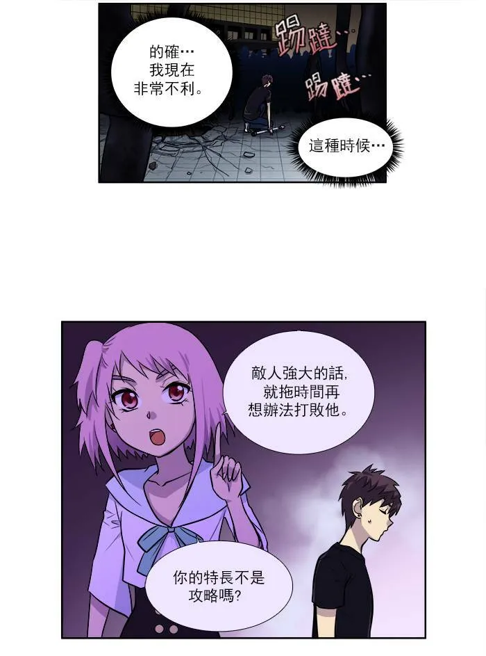 [第2季] 第29话 第31页