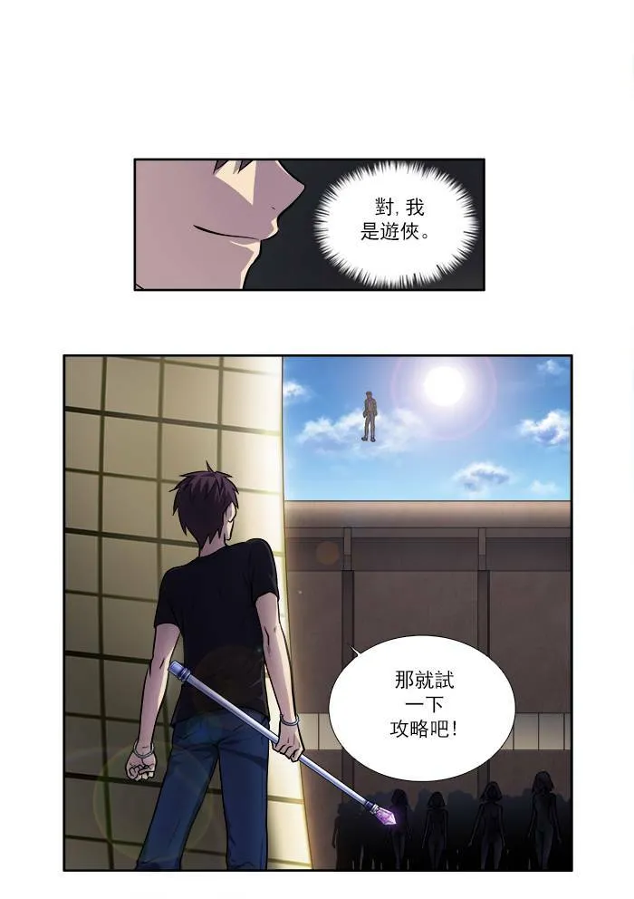 [第2季] 第29话 第32页