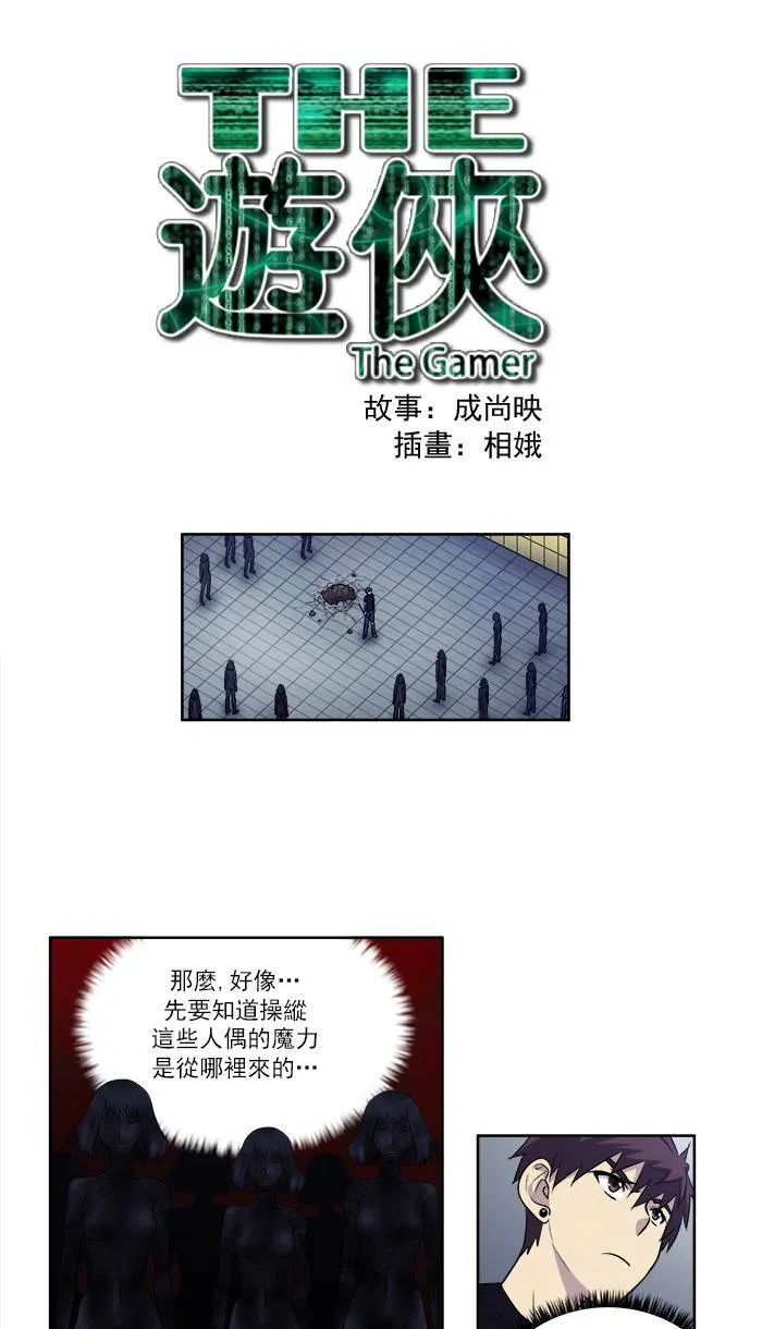 [第2季] 第29话 第33页