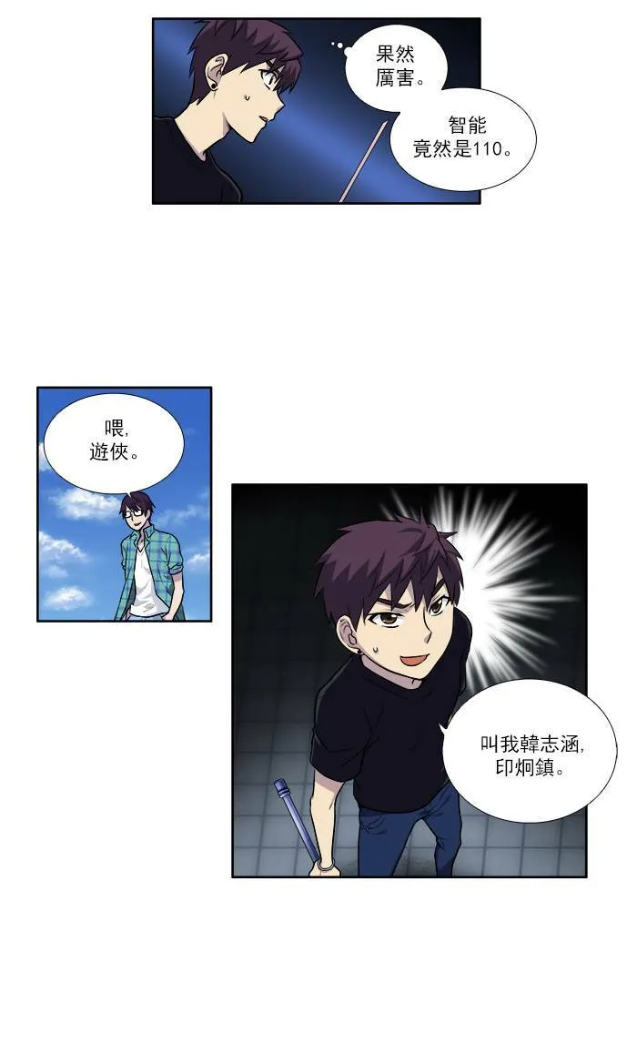 [第2季] 第30话 第3页