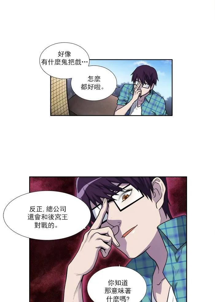 [第2季] 第30话 第5页