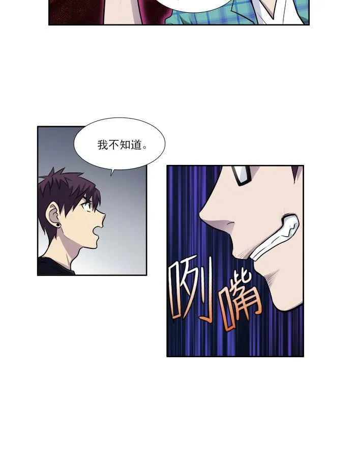 [第2季] 第30话 第6页