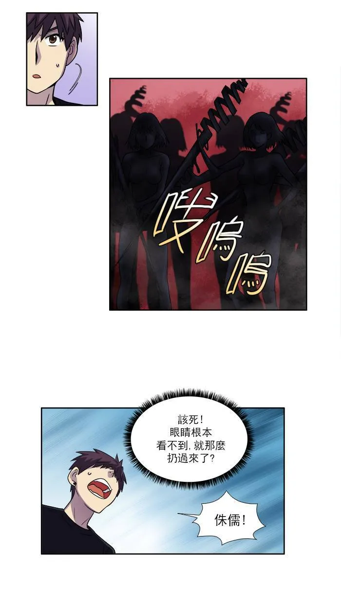 [第2季] 第30话 第9页