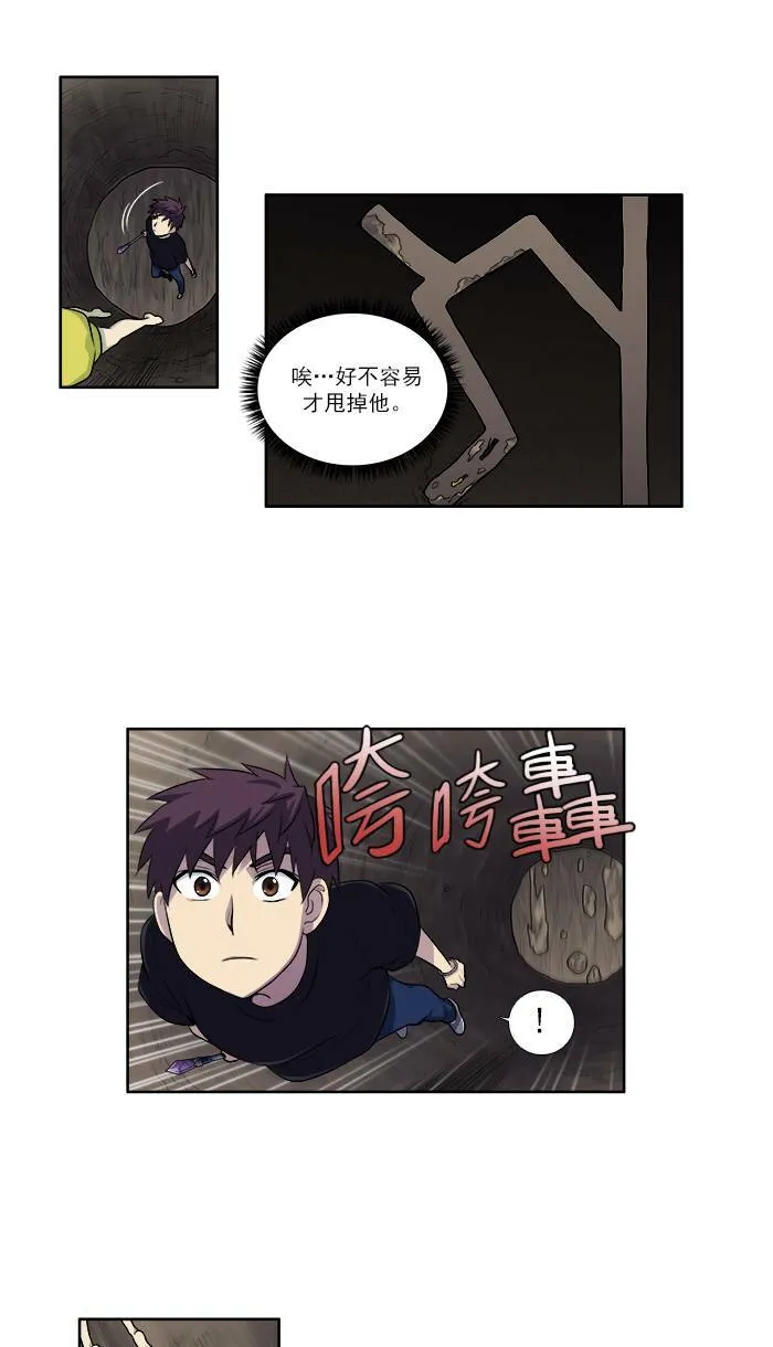 [第2季] 第30话 第17页