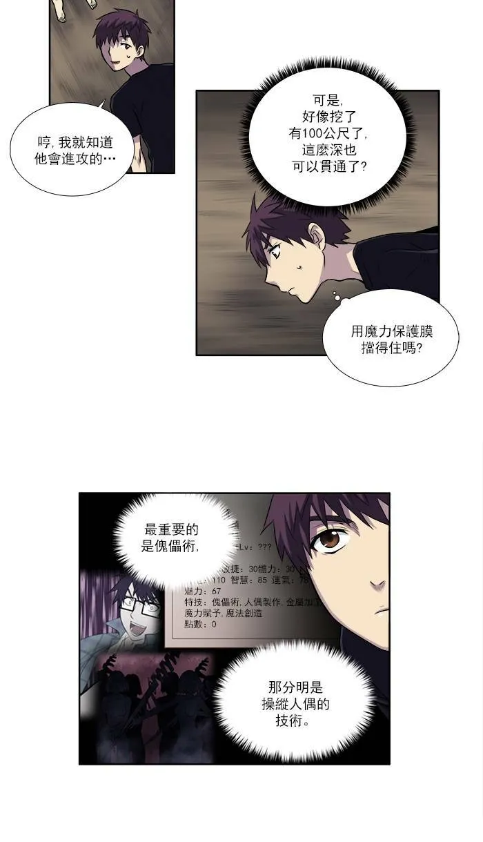 [第2季] 第30话 第18页