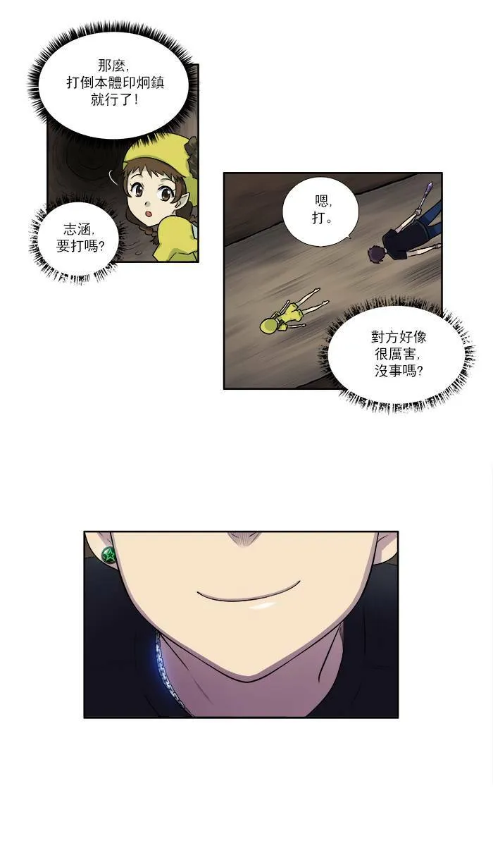 [第2季] 第30话 第19页