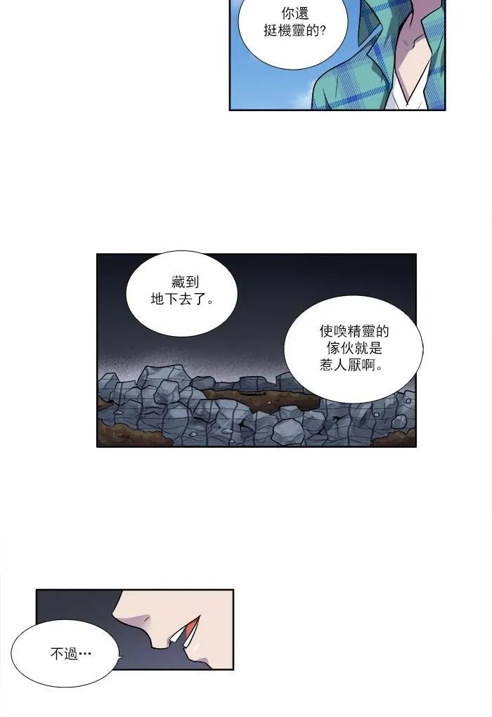 [第2季] 第30话 第21页