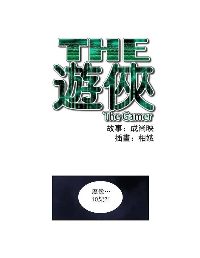 [第2季] 第30话 第33页