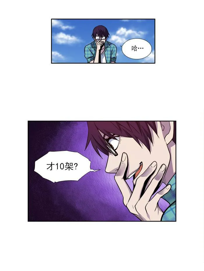 [第2季] 第30话 第34页