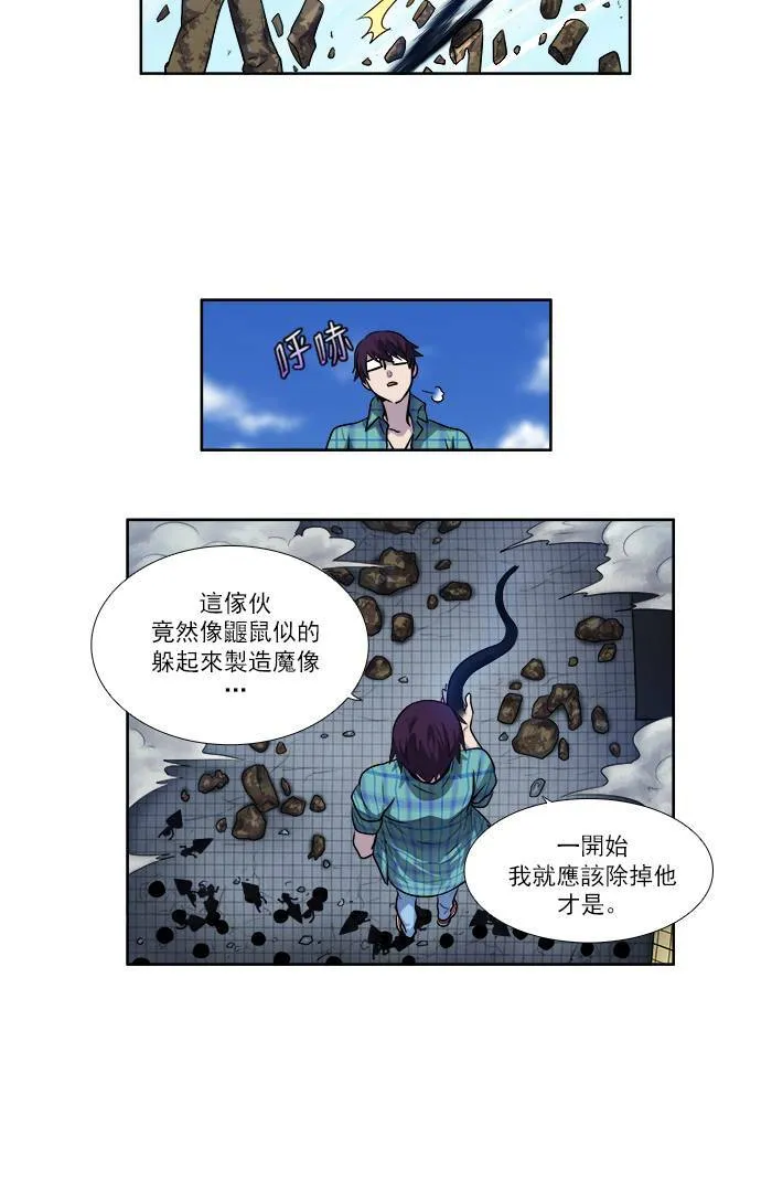[第2季] 第31话 第7页