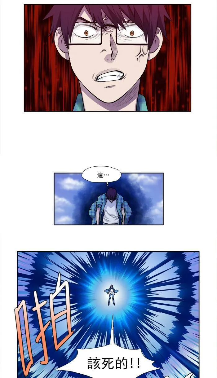 [第2季] 第31话 第10页