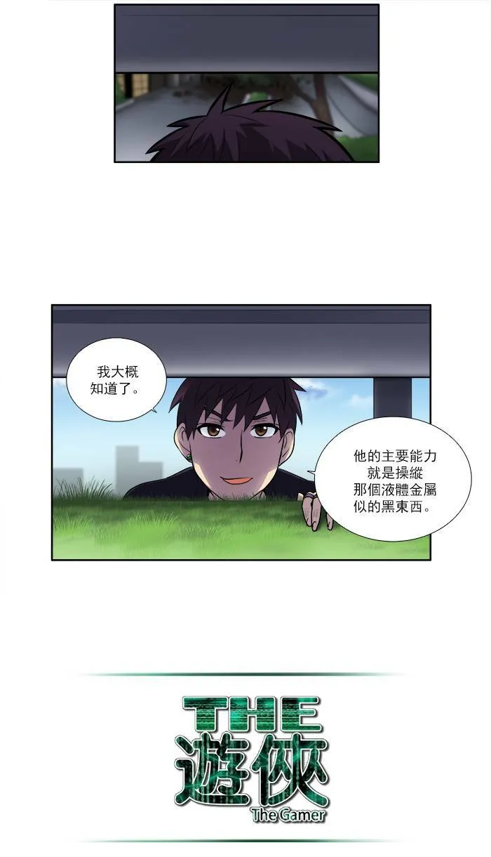 [第2季] 第31话 第21页