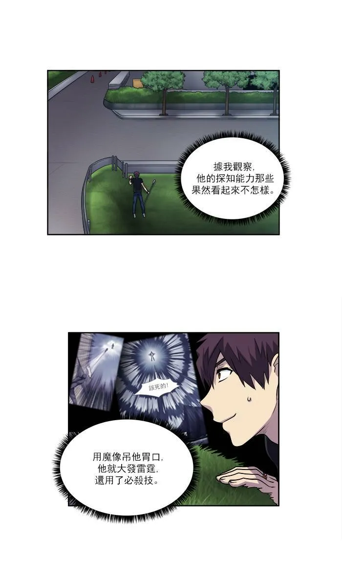 [第2季] 第31话 第22页