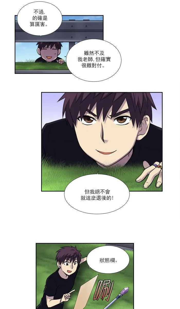 [第2季] 第31话 第23页
