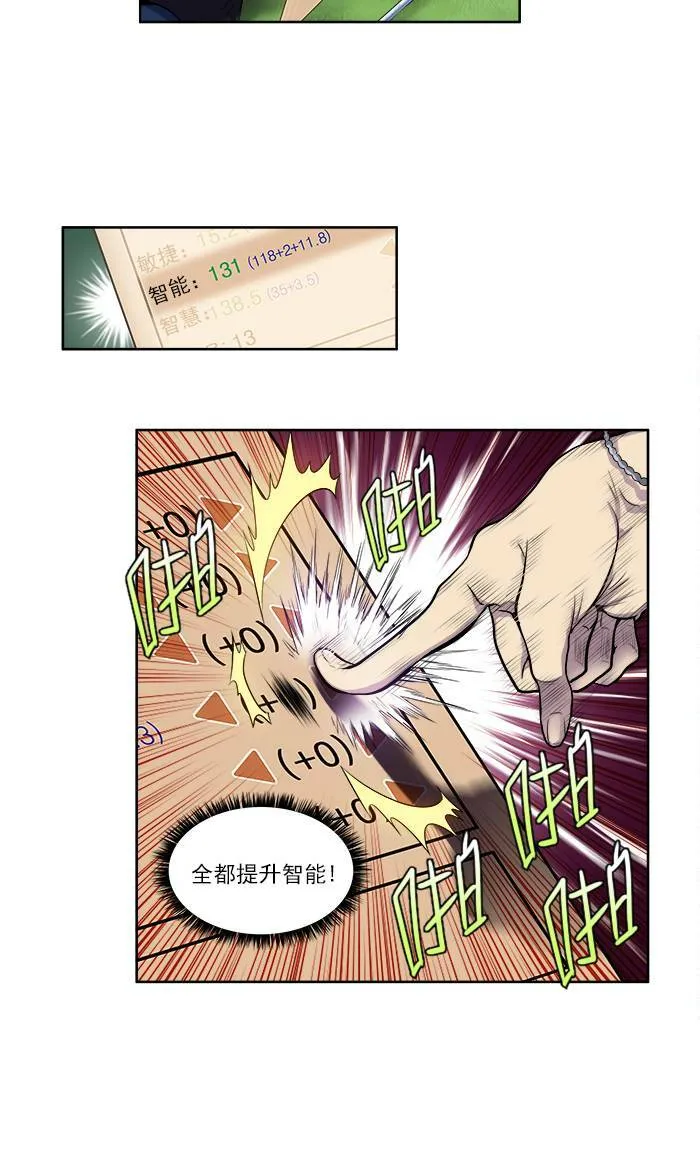 [第2季] 第31话 第24页