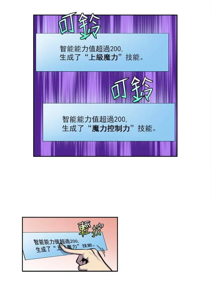 [第2季] 第31话 第26页
