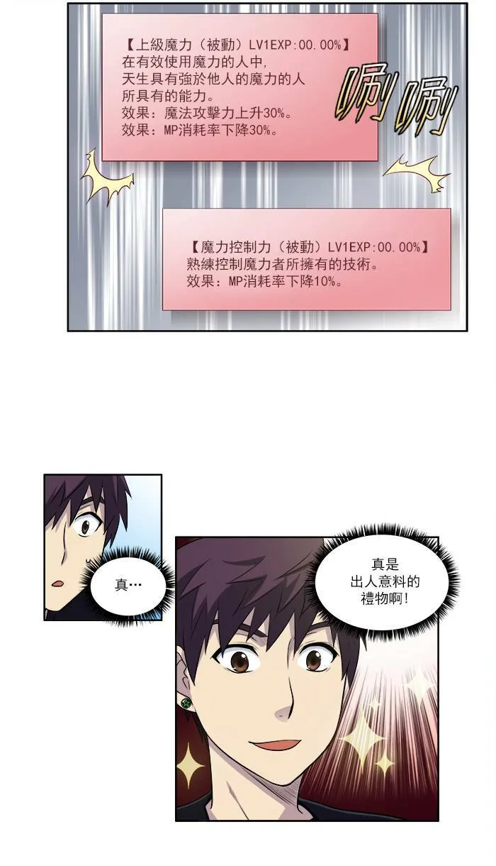 [第2季] 第31话 第27页