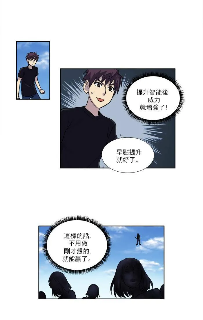[第2季] 第32话 第2页