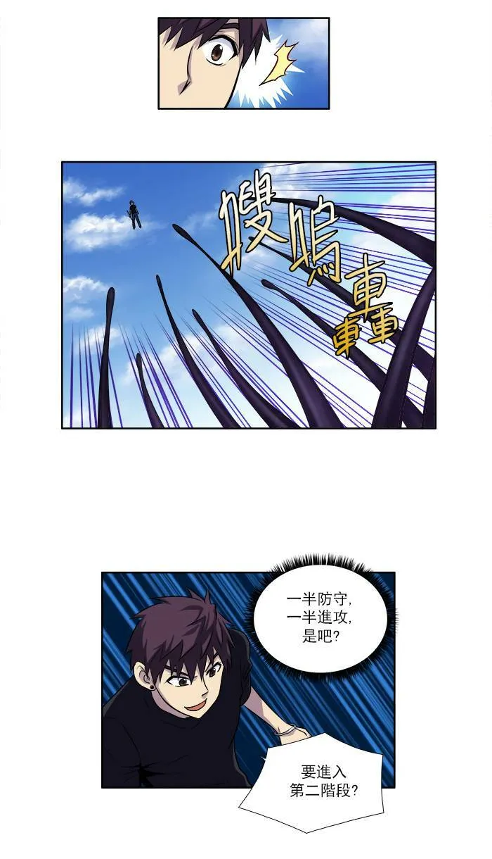 [第2季] 第32话 第5页