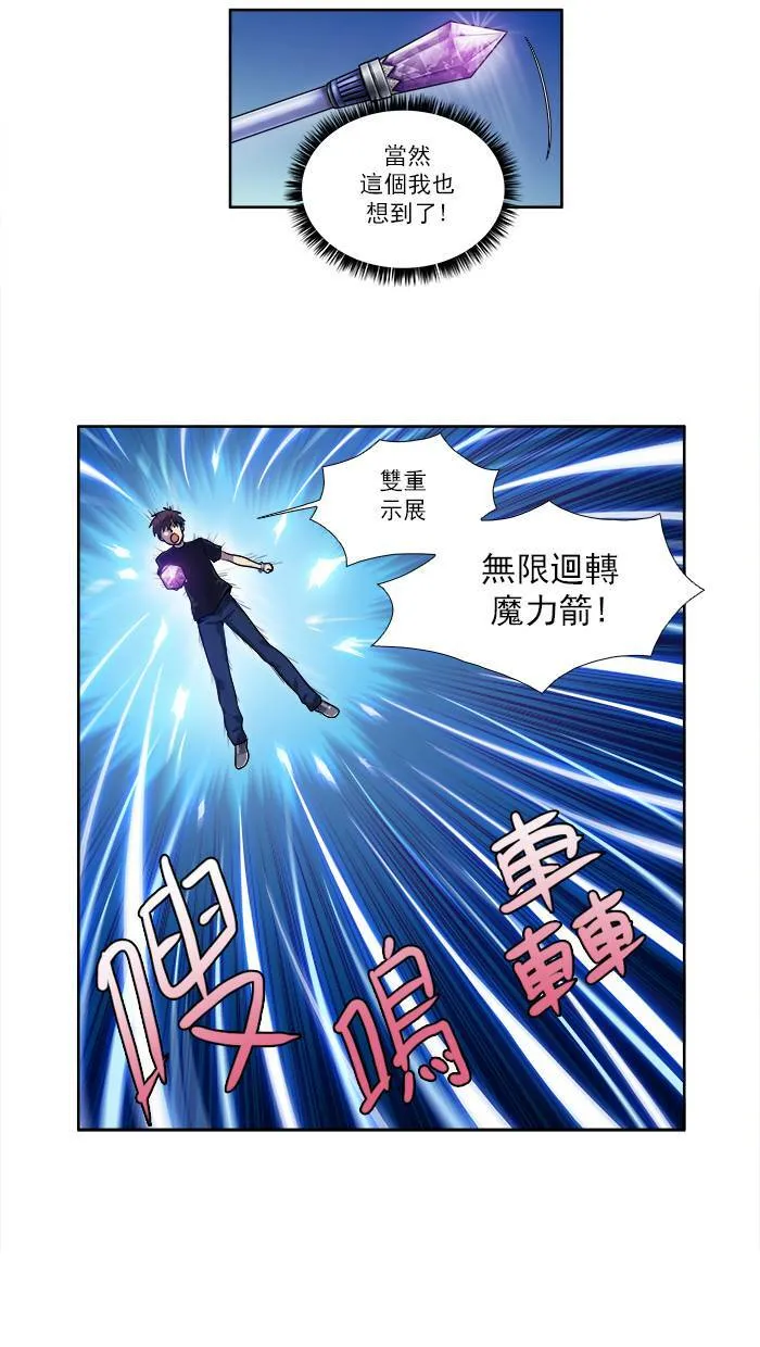 [第2季] 第32话 第6页
