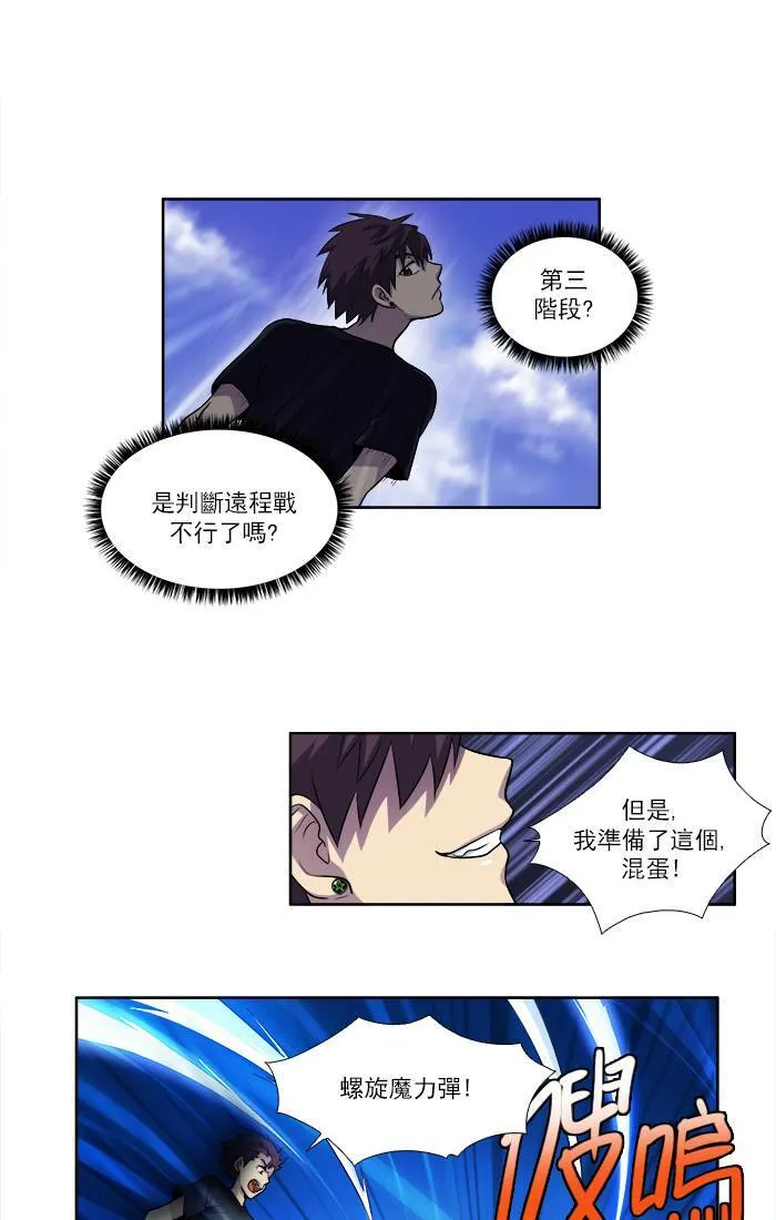 [第2季] 第32话 第14页