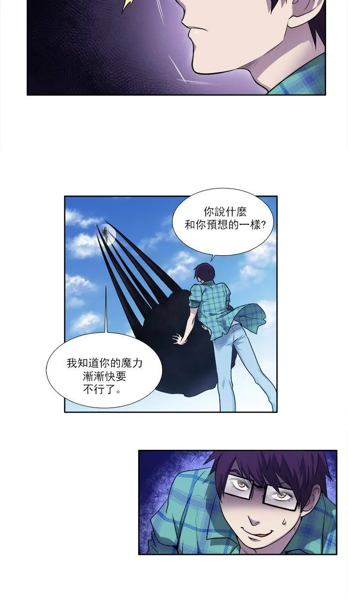 [第2季] 第32话 第23页