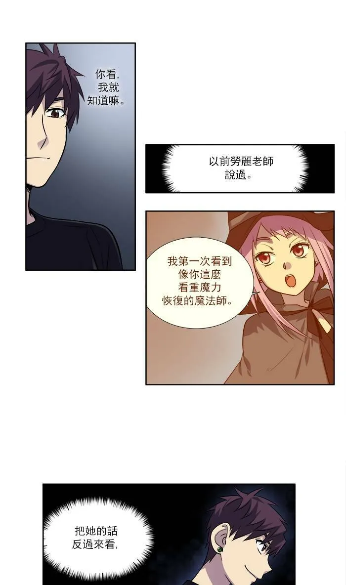 [第2季] 第32话 第24页