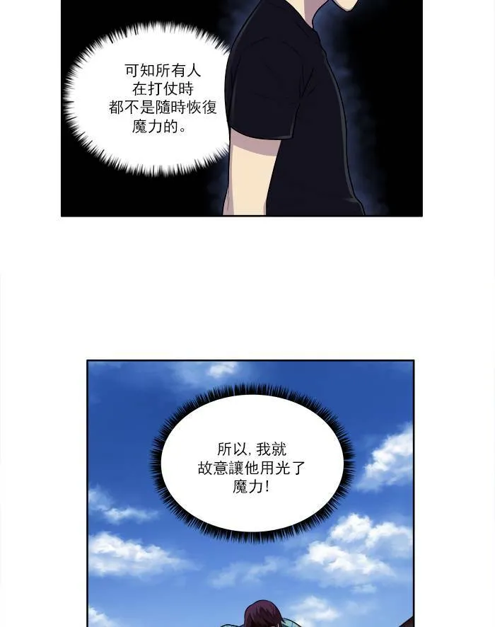 [第2季] 第32话 第25页
