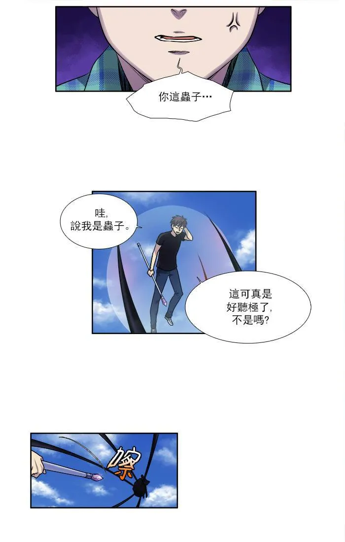 [第2季] 第32话 第27页