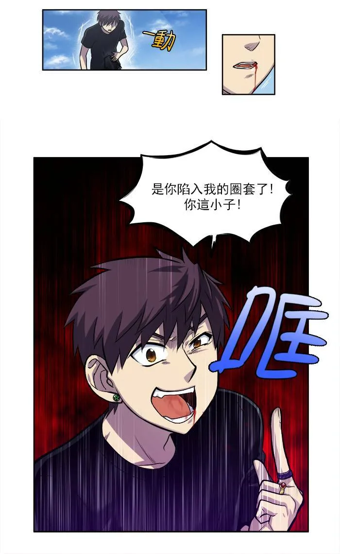 [第2季] 第32话 第35页